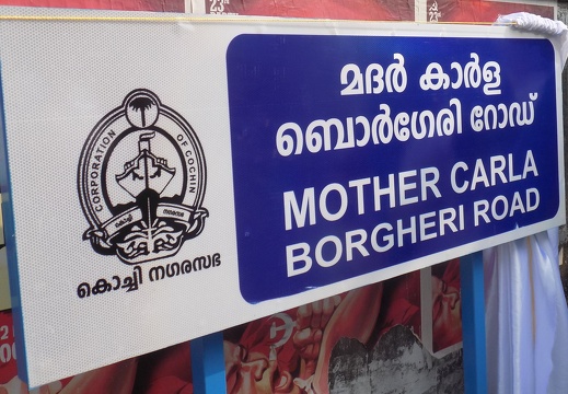 La strada davanti alla casa delle Missionarie dell’Incarnazione a Cochin, quando è stata nominata  “Mother Carla Borgheri Road”.